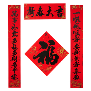 送福字 2026马年书法黑字11言对联铜版纸春联大门贴新年装饰