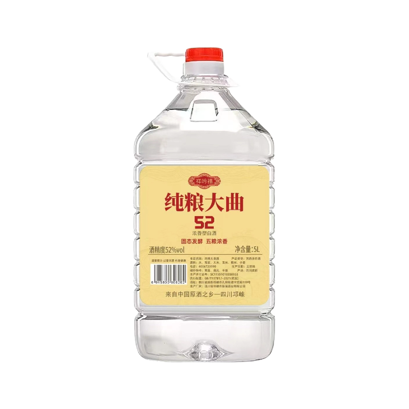 白酒52度5L祥吟福浓香型约10斤散酒传统烈酒纯粮食酒3年基酒自饮