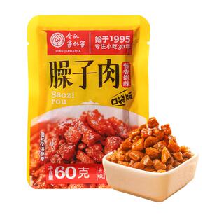 陕西令氏家外家岐山特产口袋臊子肉拌面速食肉臊子酱夹馍肉酱熟食