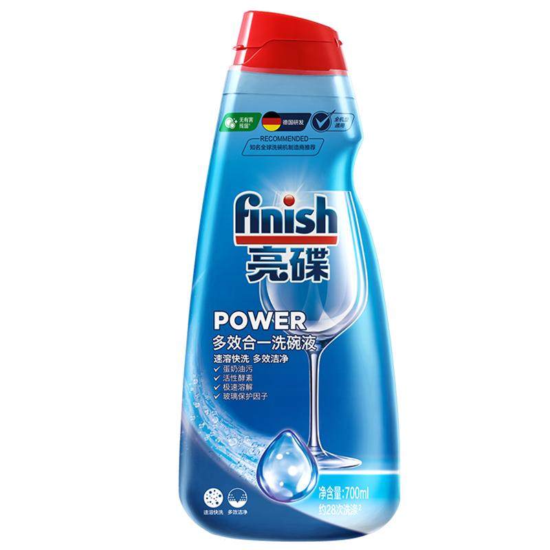 finish光亮碗碟洗碗机专用洗涤剂洗碗液西门子美的去油污垢