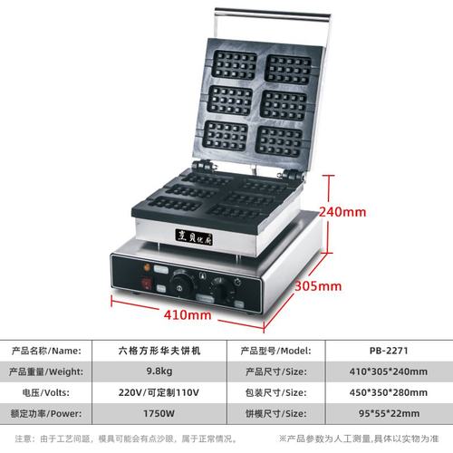 商用华夫炉六格方形松饼机电热格子饼威夫饼美式华夫饼机小吃设备