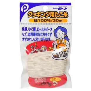 日本进口厨房烹饪棉线东坡肉包粽子香肠捆绳纯棉手工编织细绳30米