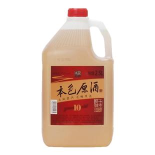 绍兴本色黄酒十年陈花雕酒一级17度原浆本酒桶装2.5L可做料酒去腥