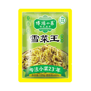 博鸿小菜零添加防腐剂雪菜王咸菜120g开味下饭菜家常雪里蕻红腌菜