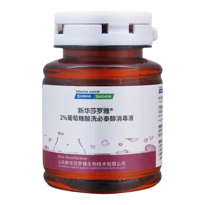 皮肤消毒消毒液新华莎罗雅皮肤