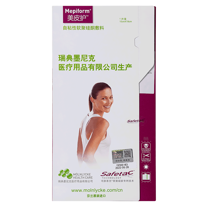 美皮护粘性软聚硅酮敷料瑞典原装