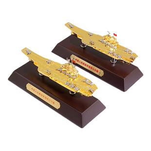 1:1500山东号航母模型合金仿真军舰国产海军福建号航母摆件成品