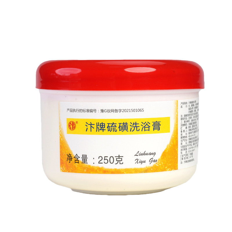 复方硫磺洗头膏洗发膏洗浴乳膏去头皮屑除螨止痒软膏洗发水硫磺膏