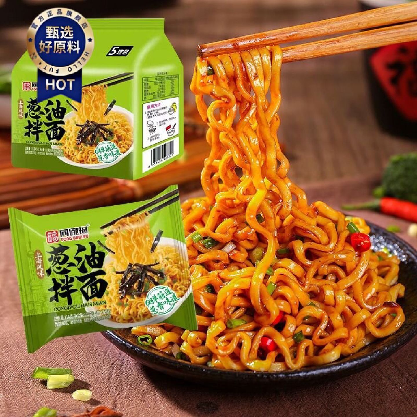 同碗福方便面官方正品上海葱油拌面整箱速食泡面不辣干拌袋装