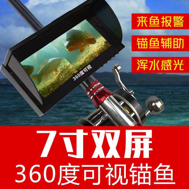 战狼7寸双屏高清红外夜视防水探鱼器全套可视锚套装
