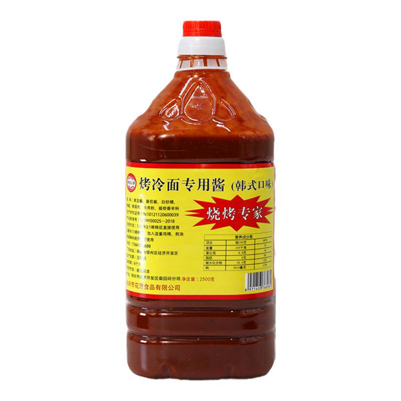 东北小子桶装酸甜口味烤冷面酱