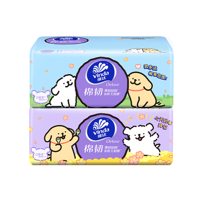 维达纸巾抽纸线条小狗2元纸抽实惠家用大包纸卫生纸餐巾纸0.01元Z