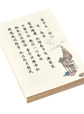 簪花小楷硬笔字帖瘦金体唐诗宋词