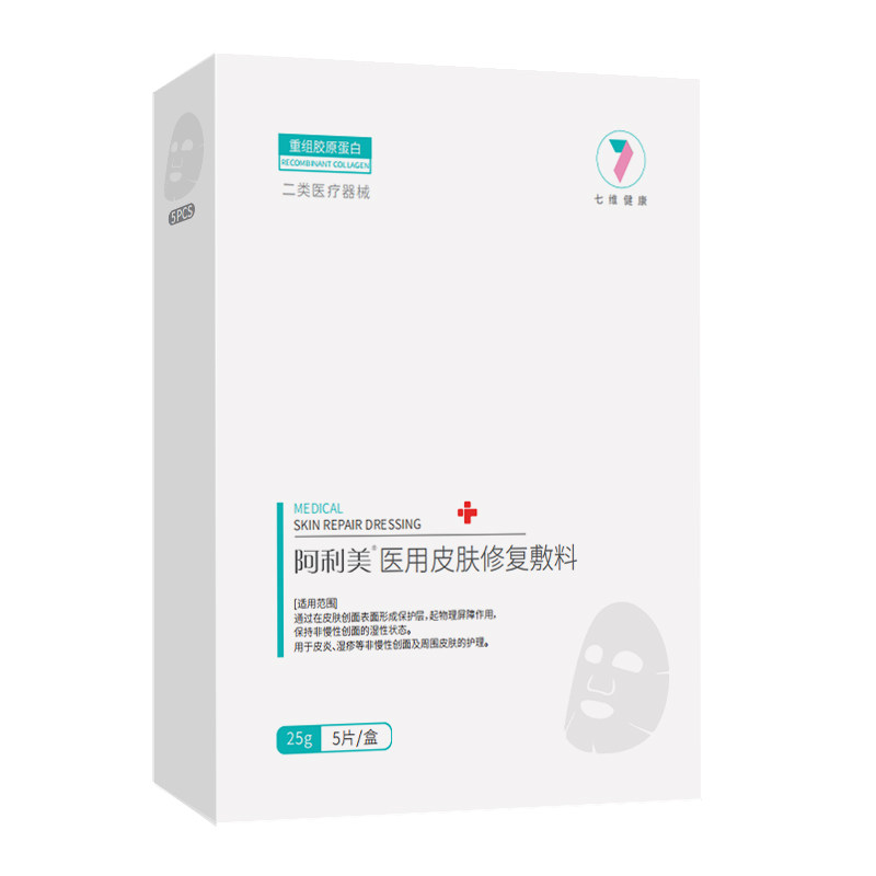 重组胶原蛋白医用皮肤修复敷料