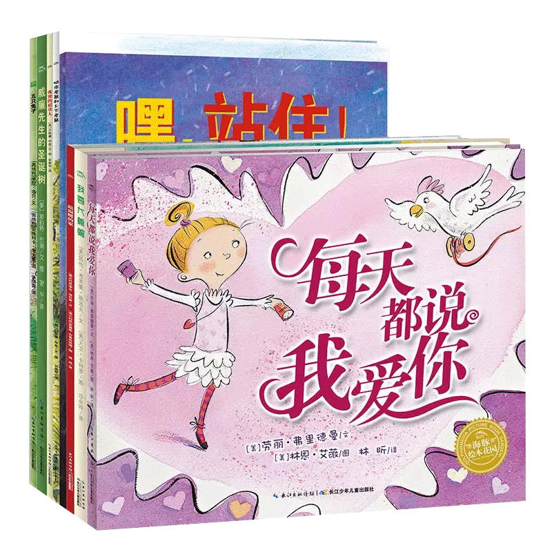 海豚绘本花园社交能力主题