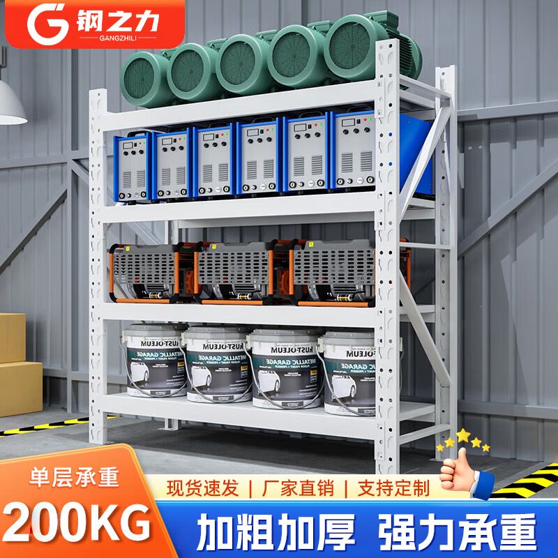 货架置物架仓库多层可调节仓储展示架轻中型架货物四层架储物商用