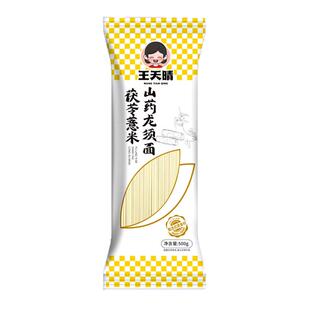 王天晴茯苓薏米山药龙须面500g细面速食美味早餐超细手工挂面批发