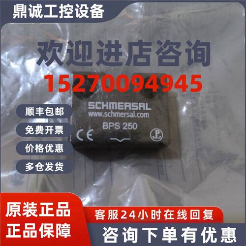 议价BPS 250施迈赛磁开关全新原装现货包邮
