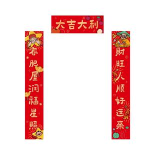 2026五福对联马年新款福禄寿喜财春联福字贴新年春节装饰磁吸门联