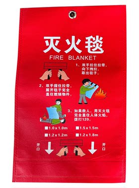 灭火毯包装空袋子家用酒店