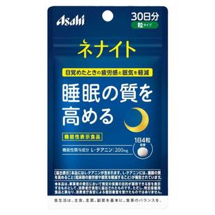 日本代购 Asahi朝日高质量睡眠管家 减压定神 30日
