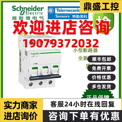 议价A9F18301/F18302/F18303/F18304/F18306/F18308/F18310施耐德