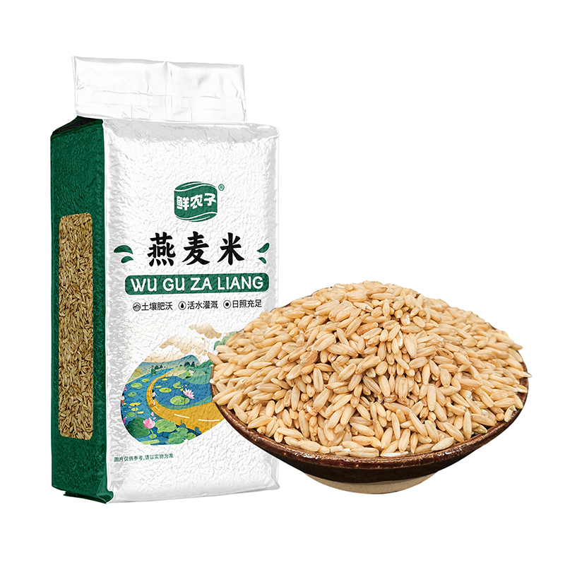 5斤东北燕麦米真空装燕麦仁粗粮杂粮可煮粥煲饭胚芽米2.5kg包装