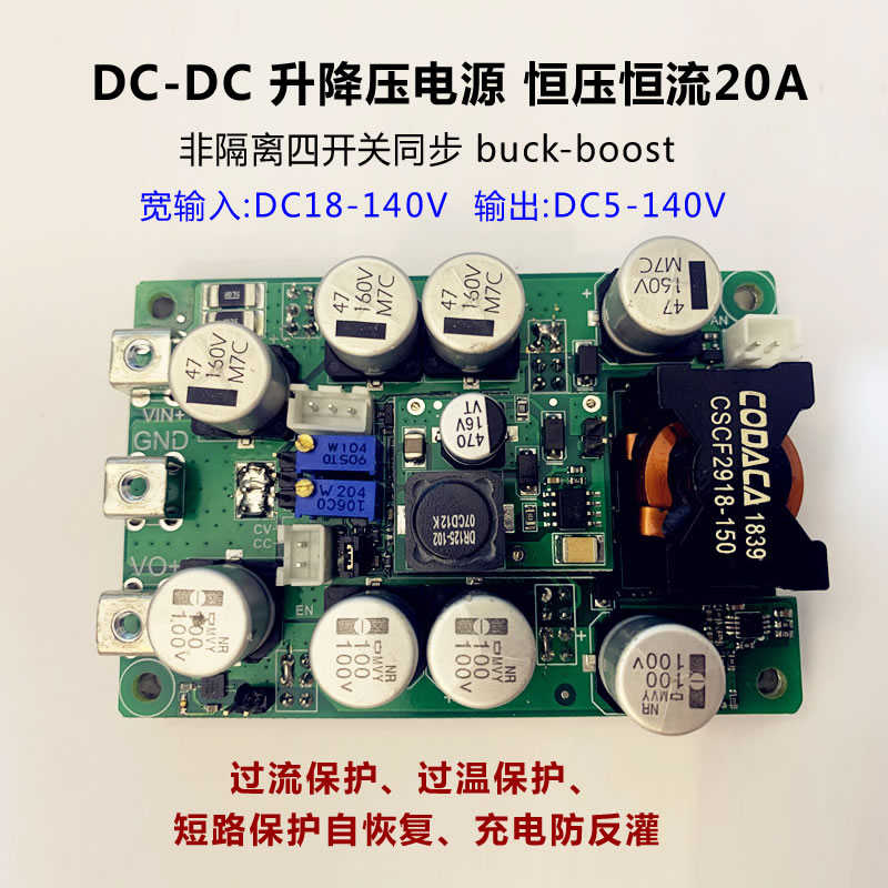DCDC直流自动升降压电源模块大功率可调恒压流MPPT太阳能充电90V