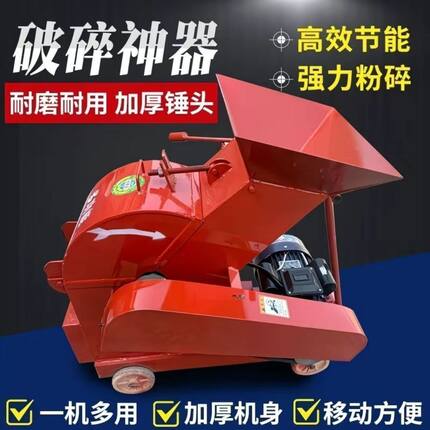 锤头式石头破碎机建筑垃圾粉碎机砖头小型家用玻璃骨头移动碎石机