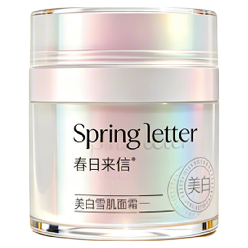 美白淡斑双重VC补水面霜