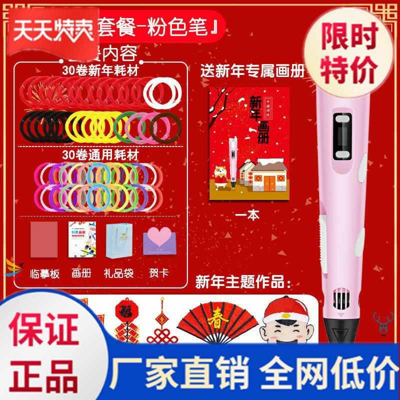 3d打印笔儿童礼物礼盒三地便宜套装比伴手低温物女孩b地儿画