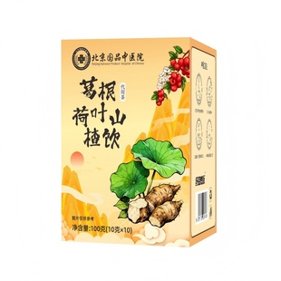 葛根茶荷叶山楂陈皮菊花玫瑰茶决明子养生祛湿调理茶冲泡中医院