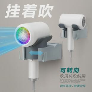 可转向吹风机收纳架浴室壁挂支架免打孔带绕线器电吹风挂架置物架