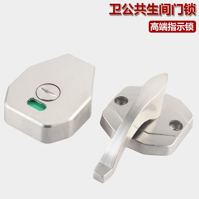 公共卫生间隔断五金配件厕所隔板指示不锈钢有人门锁拉手带无人锁