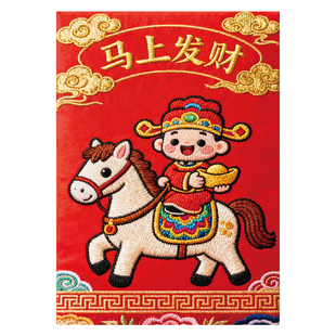 马年卡通红包袋春节压岁钱包福袋利是封创意5D印刷仿刺绣节日通用