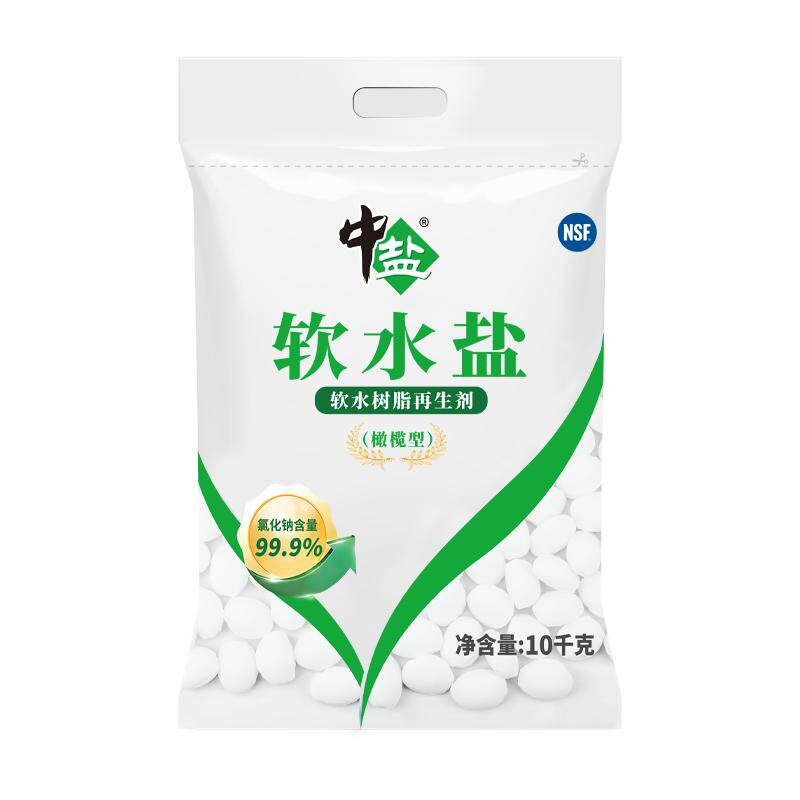 包邮中盐高效能软水盐橄榄型软化水质树脂再生软化盐涉水认证