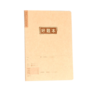 horn号角A5B5简风好题本学生语文数学英语通用好题记录整理手册学霸笔记本车线本牛皮纸简约款