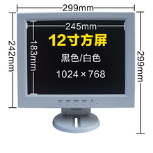 10/12/14/15/17寸显示器 液晶屏 高清HDMI收银机监控BNC电视TV