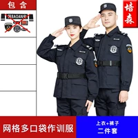 Грид Multi -Cpocket для обучения серии (Top+брюки)