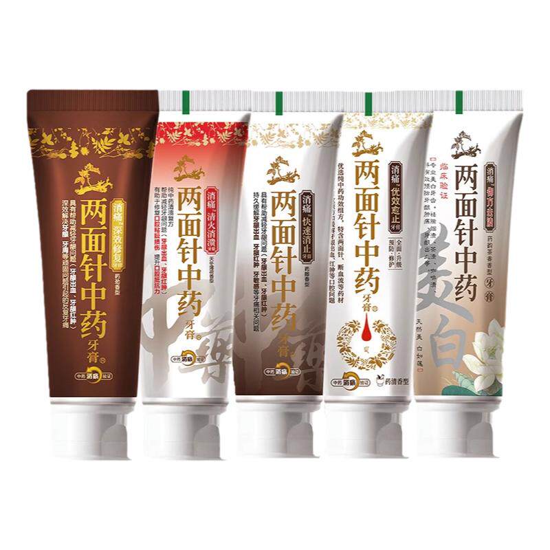 两面针中药牙膏快速消止缓解牙龈出血抗敏感肿痛清火消溃清新口气