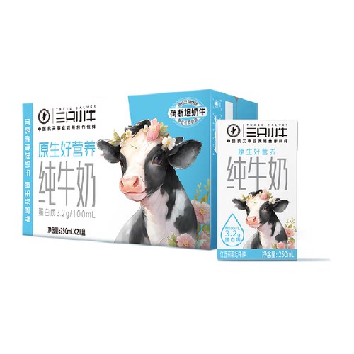 蒙牛三只小牛全脂灭菌纯牛奶250ml*21盒整箱100%生牛乳营养早餐