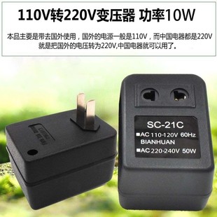 变压器220V转110V100V转220V国内外适用电源电压交流转换插头25W