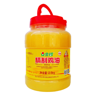 金锣精制鸡油2.5kg精炼食用鸡油饭店炒菜火锅提鲜米线调味熟鸡油