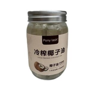 天然椰子油护发蛋白营养液头发膜修复干枯补水顺滑蛋白矫正防毛躁