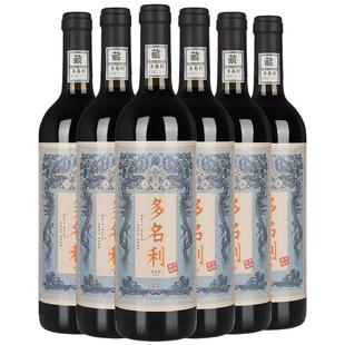 张裕葡萄酒彩龙赤霞珠干红葡萄酒红酒750ml/2瓶口碑款送礼自饮