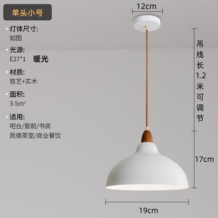 餐厅吊灯现代简约餐桌饭厅吧台灯日式侘寂风卧室床头吊灯创意单头