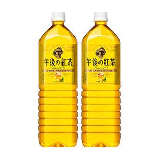 进口KIRIN麒麟午后红茶柠檬味茶饮料家庭装