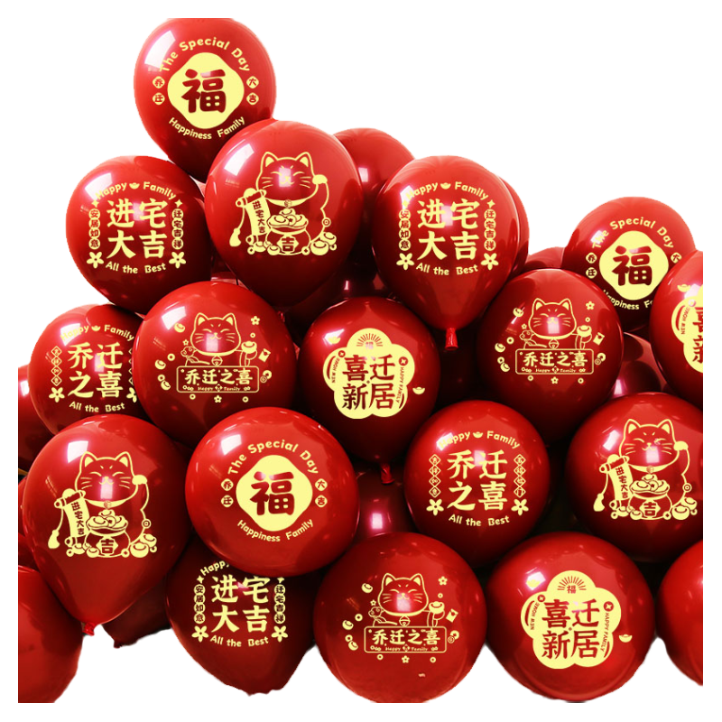 喬遷之喜氣球裝飾搬家大吉新居入宅客廳擺件背景儀式感場(chǎng)景用品