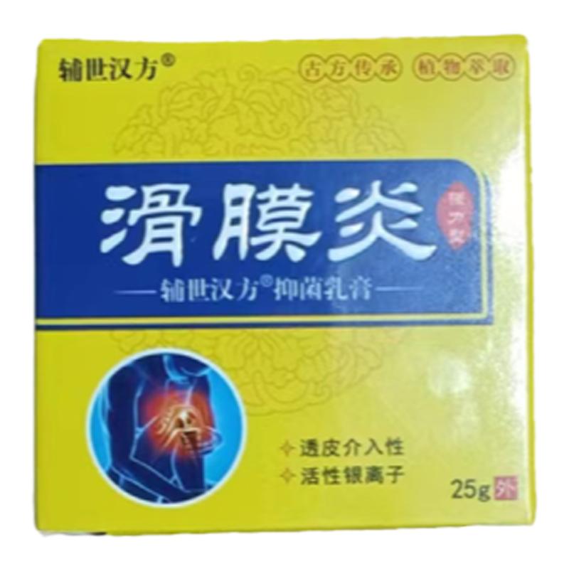 滑膜膏筋膜半月板膝盖辅世汉方