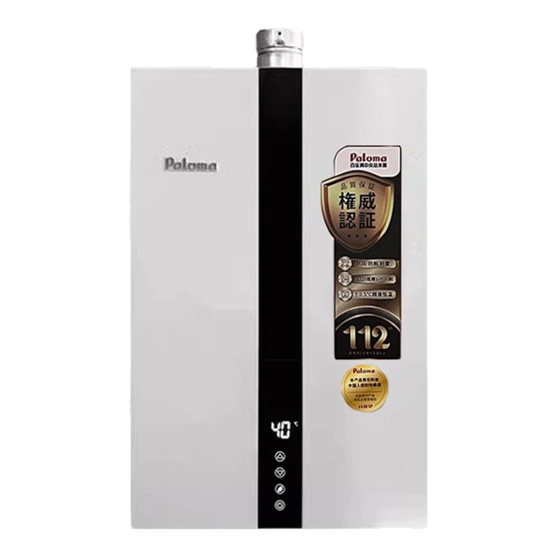 Paloma/百乐满JSQ31-1601WCF/1601BCF进口燃气热水器室内恒温强排